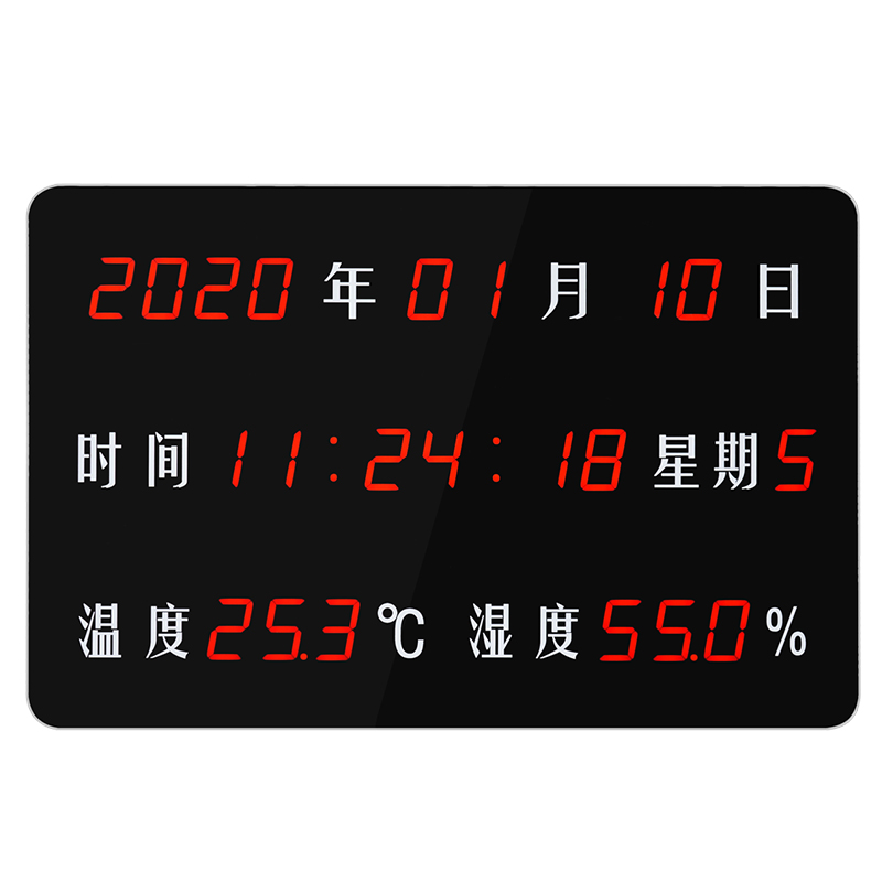 温湿度万年历时钟